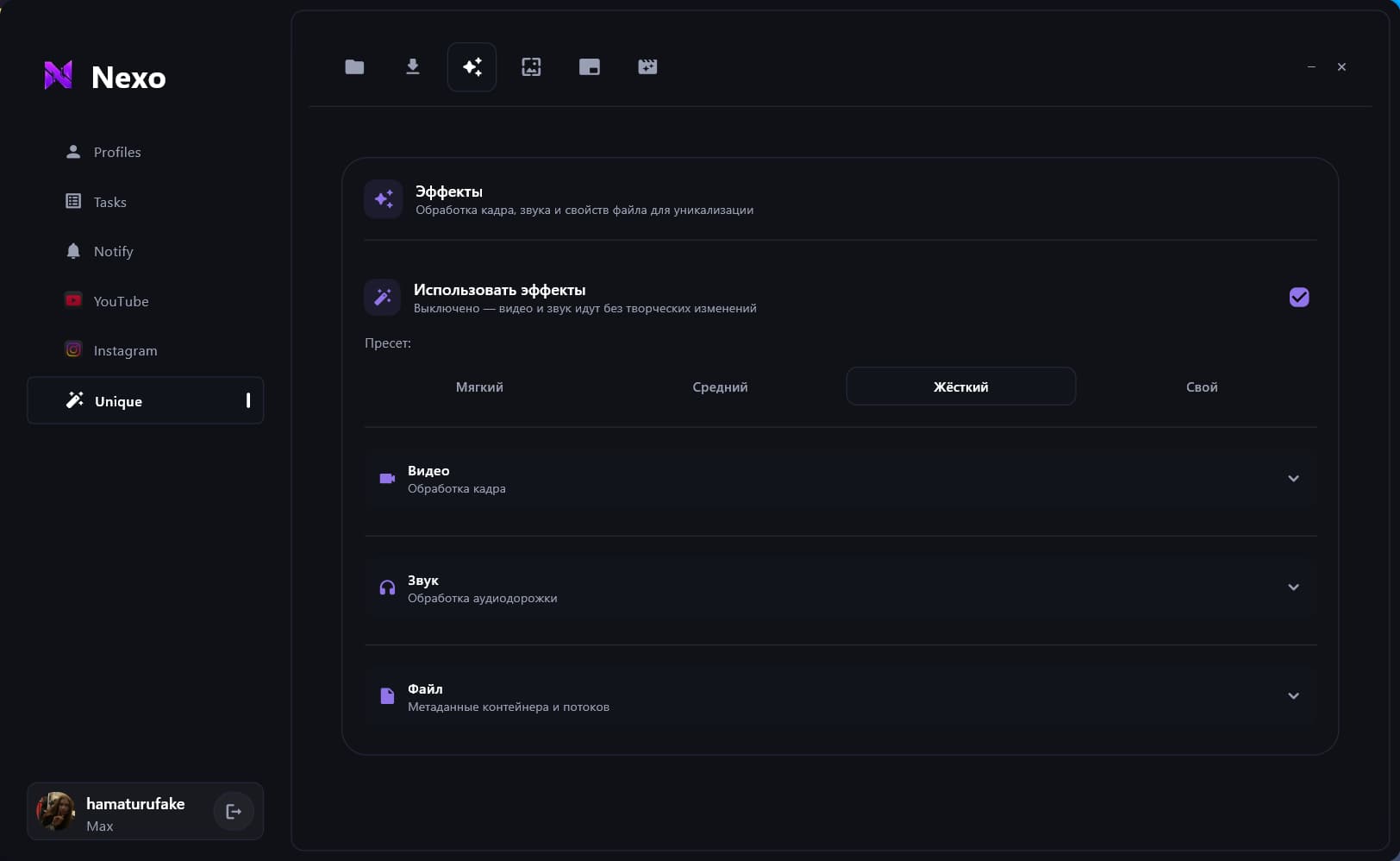 Настройки эффектов в уникализаторе Nexo Uploader